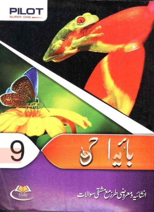 Pilot Key to Biology 9 — front cover