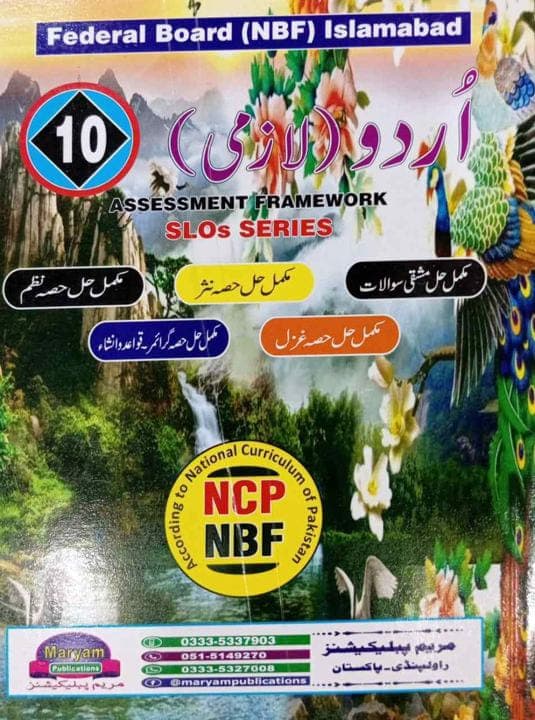 Maryam Key to Urdu Book 10 — front cover