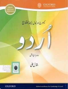 Oxford Cambridge O Level Second Language Urdu — front cover