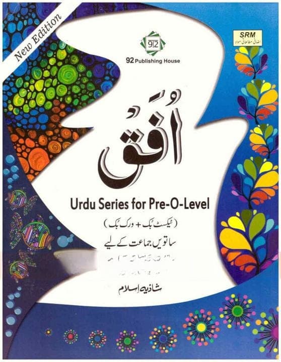 Ufaq Urdu Text Work Book 7 — front cover