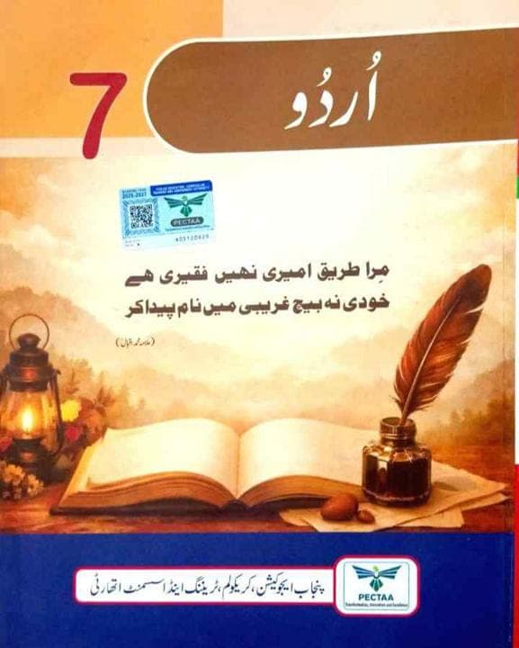 PTB Urdu 7 — front cover