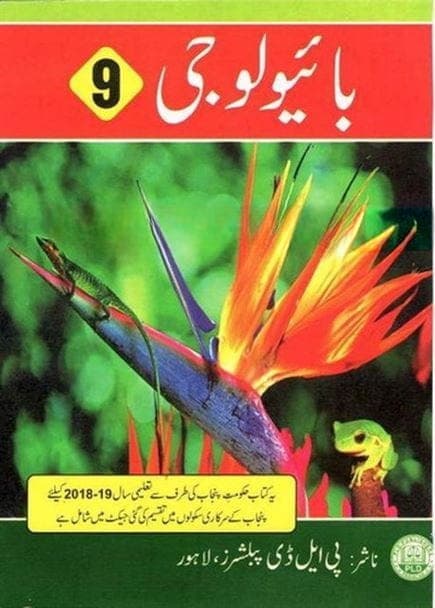 PTB Biology 9 Um — front cover