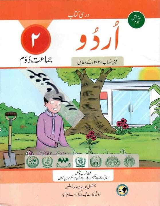 NBF Urdu 2 — front cover