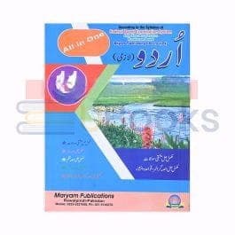 Maryam Key to Urdu 11 — front cover