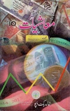 Pilot Key to Aina Moashiyat 11 — front cover