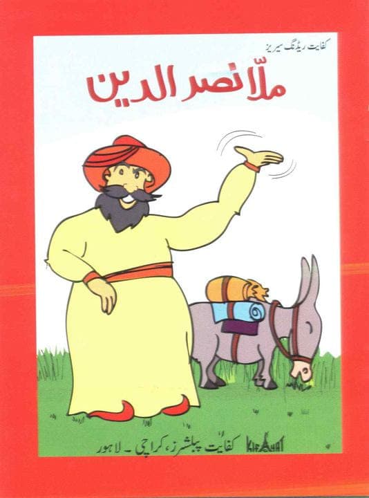 Kifayat Reader Mullah Nasruddin — front cover