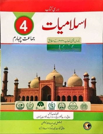 NBF Islamiyat 4 — front cover