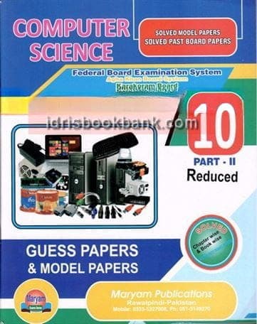 Maryam Model Paper English 10 — front cover