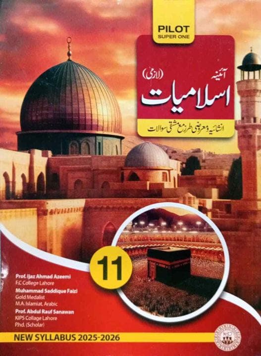 Pilot Key to Aina Islamiyat Lazmi 11 — front cover