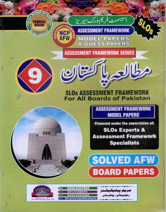 Maryam Model Paper Pakistan Studies 9 FB Slos Um — front cover