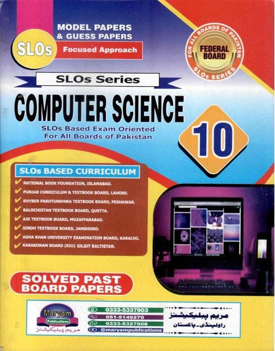 Maryam Model Paper Computer 10 — front cover
