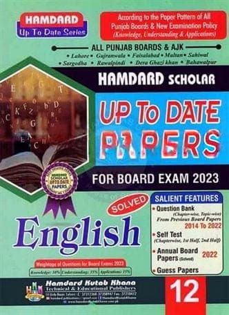 Hamdard Model Paper English 12 — front cover