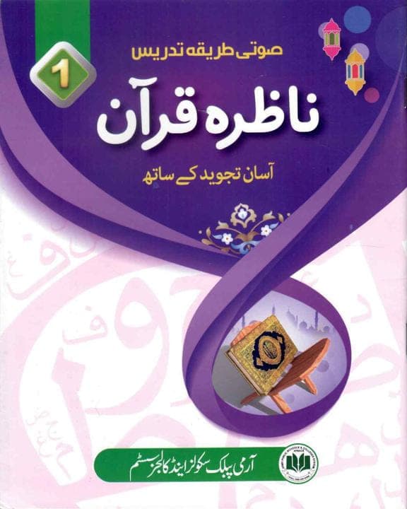 Aps Nazra Quran 1 — front cover