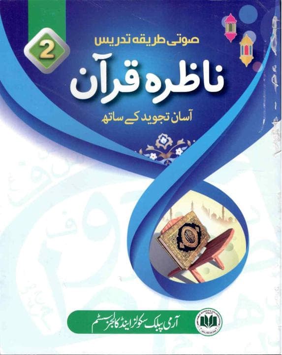 Aps Nazra Quran 2 — front cover