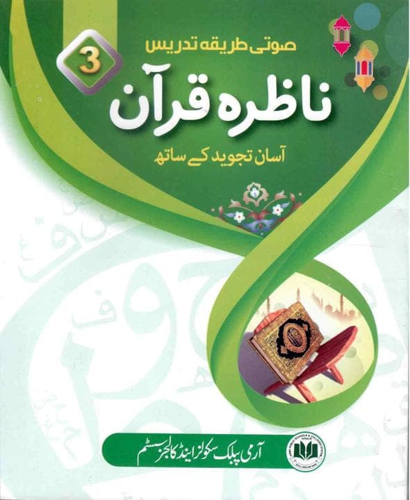 Aps Nazra Quran 3 — front cover