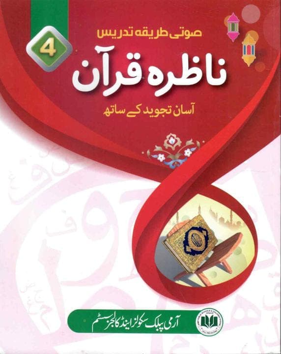 Aps Nazra Quran 4 — front cover
