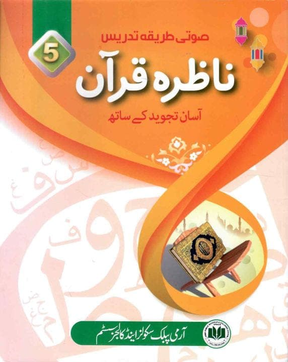 Aps Nazra Quran 5 — front cover