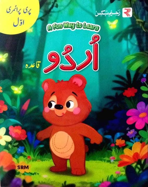A Fun Way to Learn Urdu Reader 1 — front cover