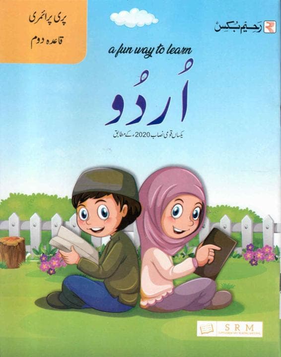 A Fun Way to Learn Urdu Pre Reader 2 — front cover