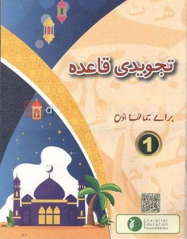 Cef Nazra Quran 1 — front cover