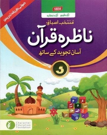 Cef Nazra Quran 3 — front cover