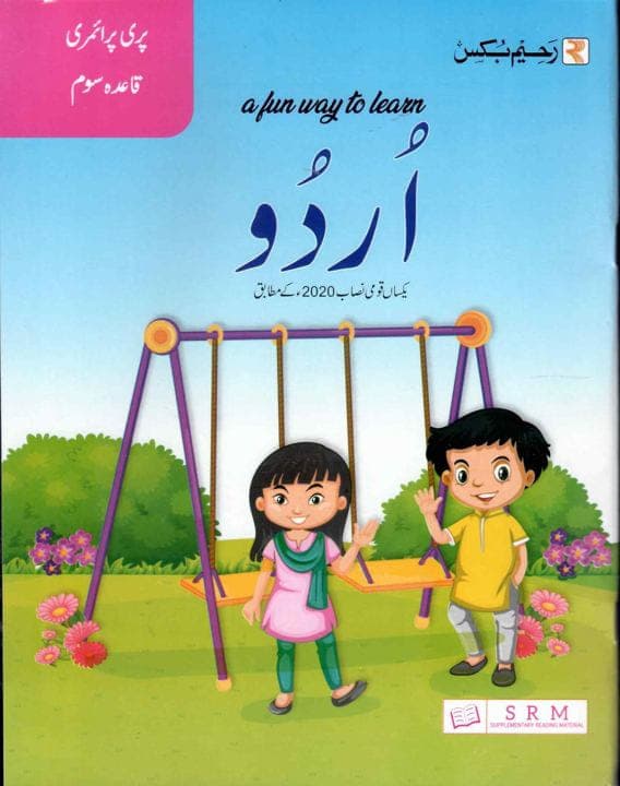 A Fun Way to Learn Urdu Pre Primary Reader Level 3 — front cover