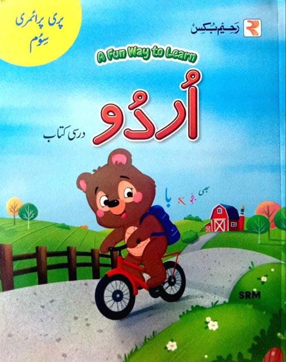 A Fun Way to Learn Urdu Student Book Level 3 — front cover
