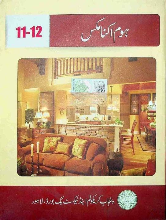 PTB Home Economics 11 \12 Um — front cover