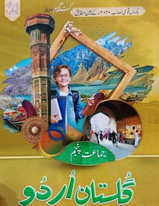 Gulistan E Urdu Class 5 — front cover