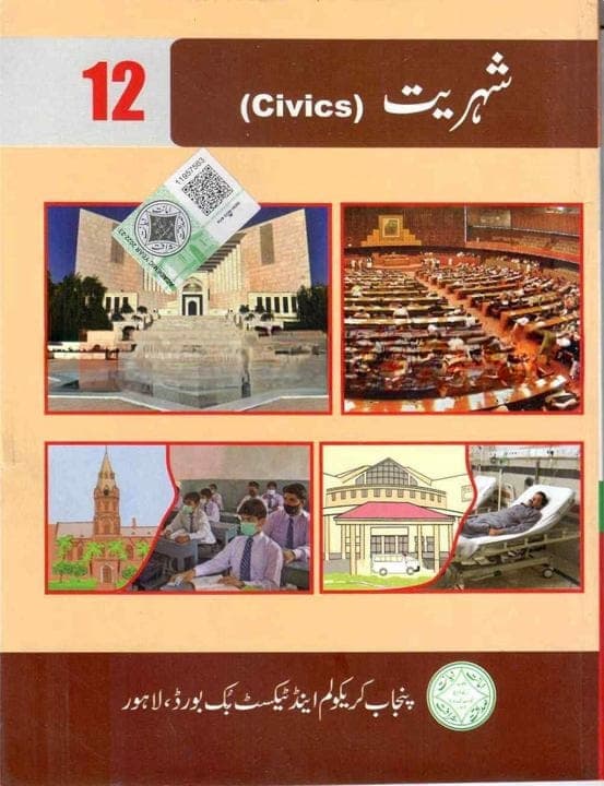 PTB Civics 12 — front cover