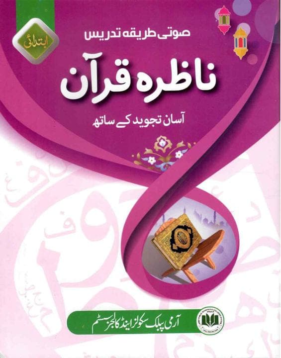 Aps Nazra Quran Ibtadai — front cover