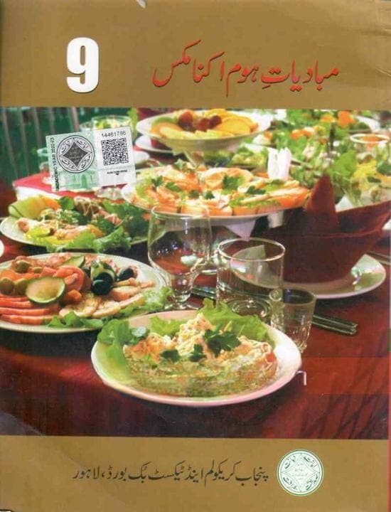 PTB Mubadiyat E Home Economics 9 — front cover