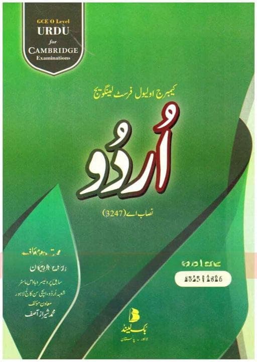 Cambridge Gce O Level First Language Urdu a 3247 — front cover