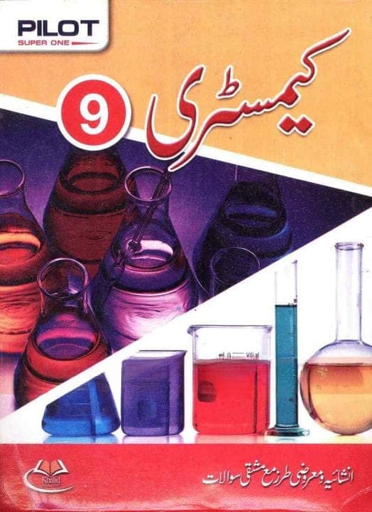 Pilot Key to Chemistry 9 Um — front cover