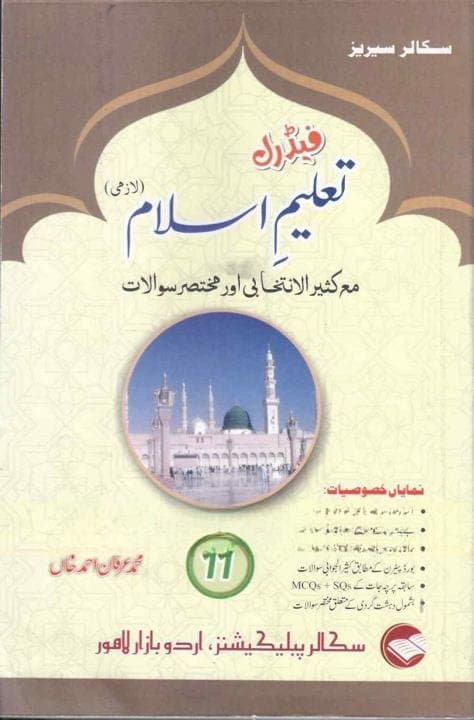 Scholar Taleem-islam 11 — front cover