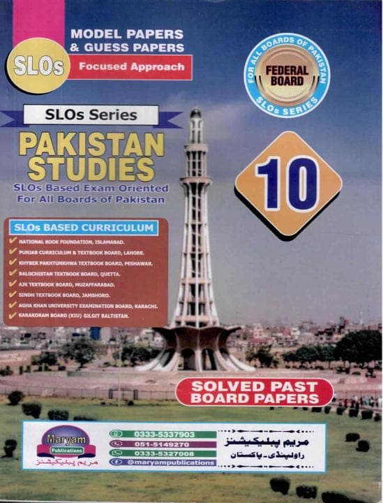 Maryam Model Paper Pakistan Studies 10 Slo Series FG — front cover