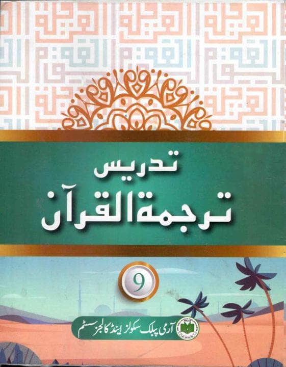 Aps Nazra Quran 9 — front cover