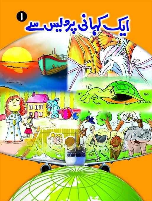 Aik Kahani Pardais Say 1 — front cover