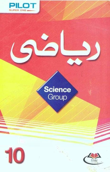 Pilot Key to Math 10 Um Science Group — front cover