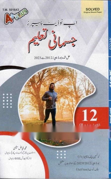 A Plus Up to Date Model Paper Jismani Taleem 12 Um — front cover