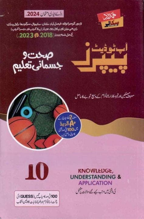 Hamdard Model Paper Health & Phy Edu Um 10 — front cover